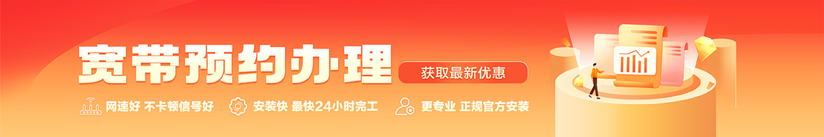 云梦宽带在线办理入口